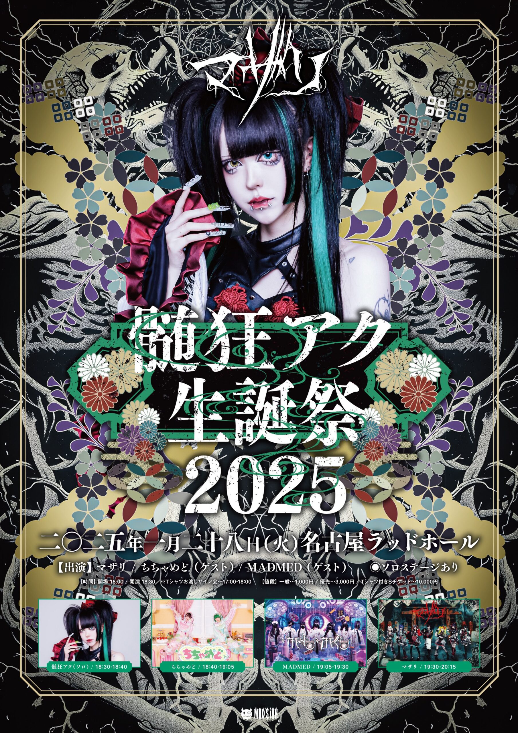 髄狂アク生誕祭2025 - 名古屋RAD HALL / R.A.D / RAD SEVEN / Party'z