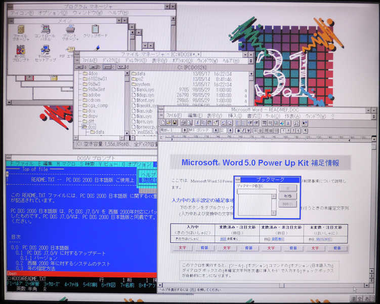 日本語Microsoft Windows V3.1 - PC Software Museum