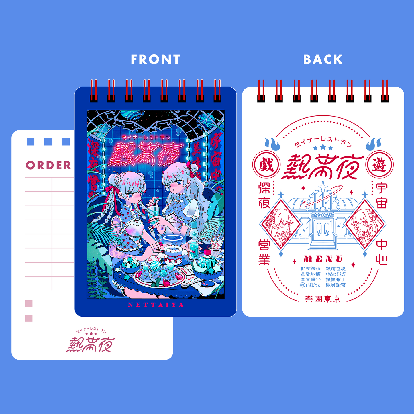 熱帯夜オーダー帳風メモ帳 – 楽園東京