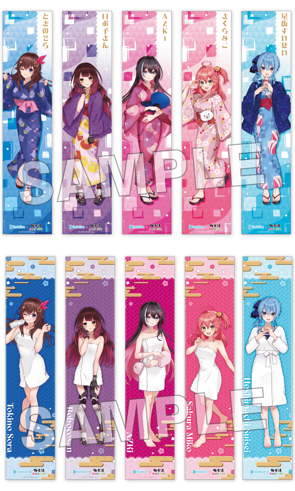 ホロライブ0期生×極楽湯・RAKU SPA(らくスパ)コラボキャンペーン