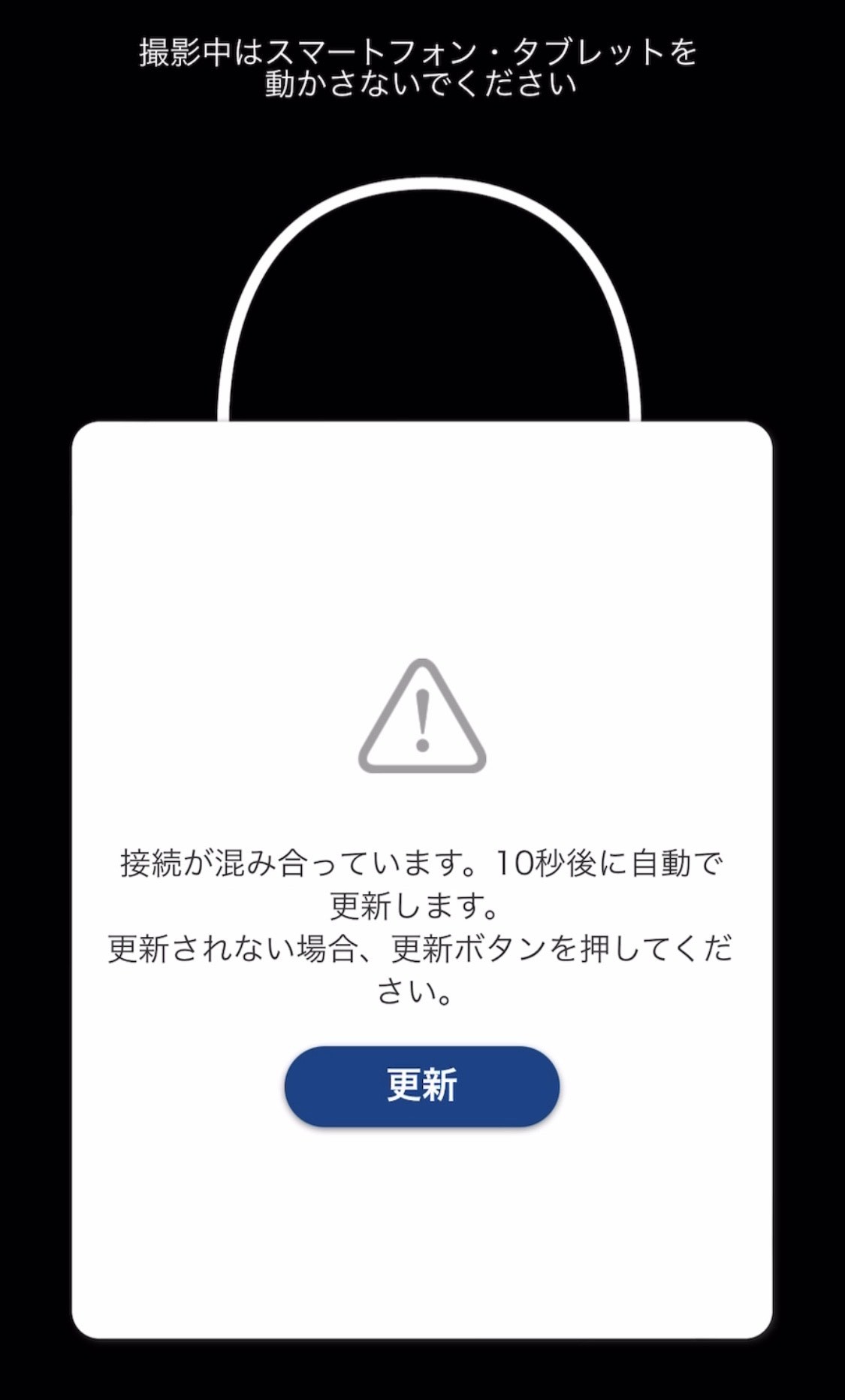 本人確認申請：顔写真（セルフィー）撮影でエラーがでます | ラッコID
