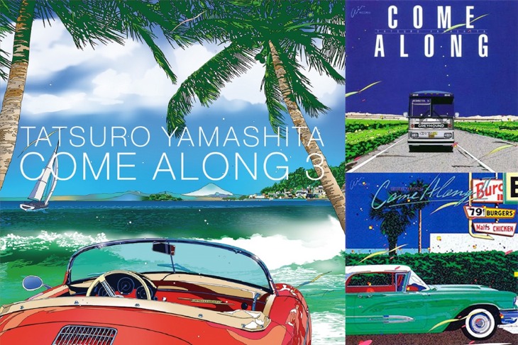 風と光のデイ・トリッパー、山下達郎の「COME ALONG」と鈴木英人