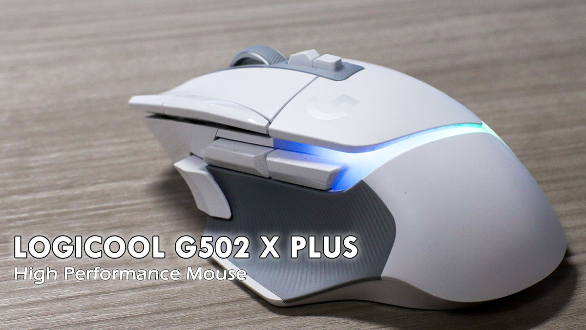 ロジクール G502 X PLUS レビュー｜多ボタンと持ちやすさで作業効率が
