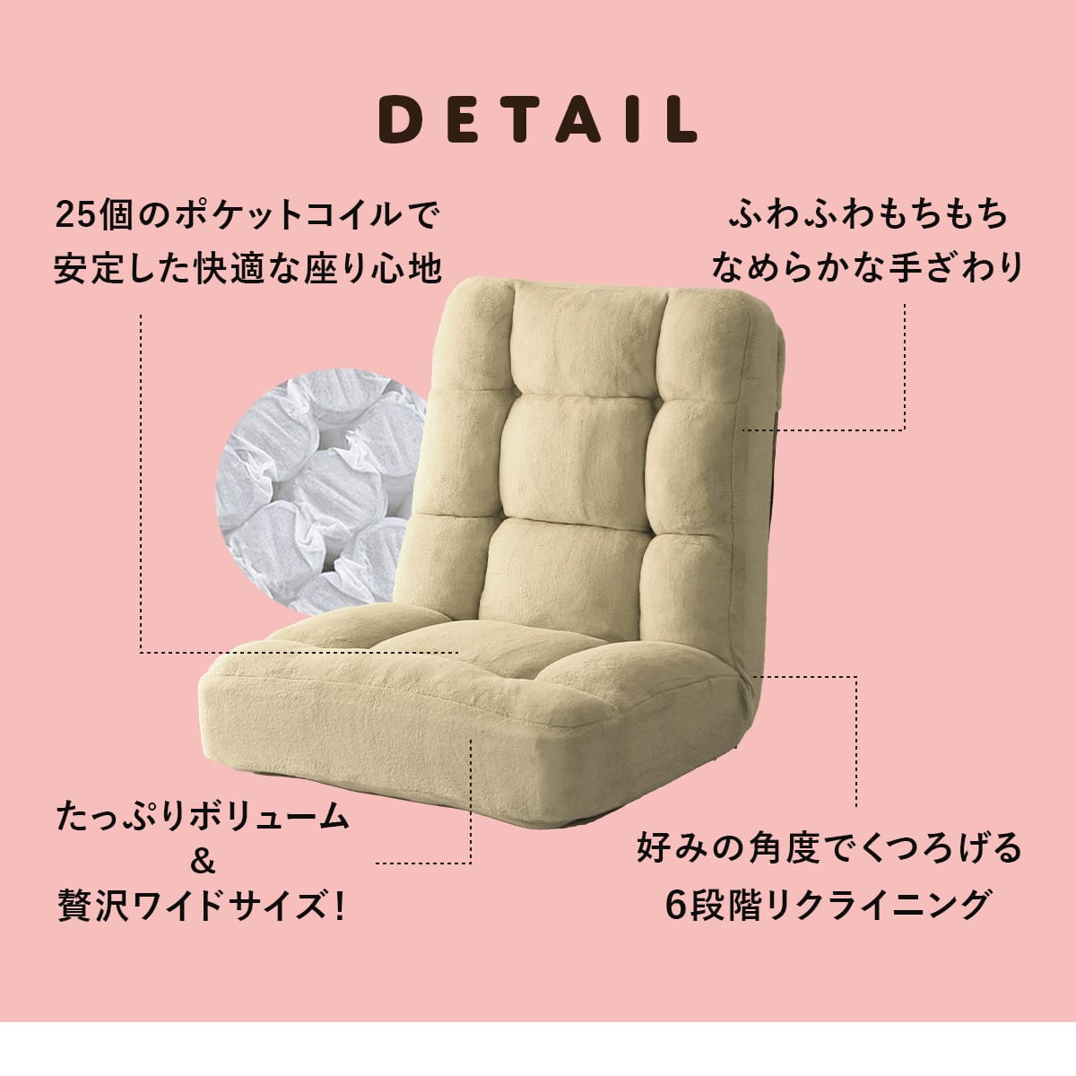 幅73] ポケットコイル座椅子 タンザ – remembrance-doris