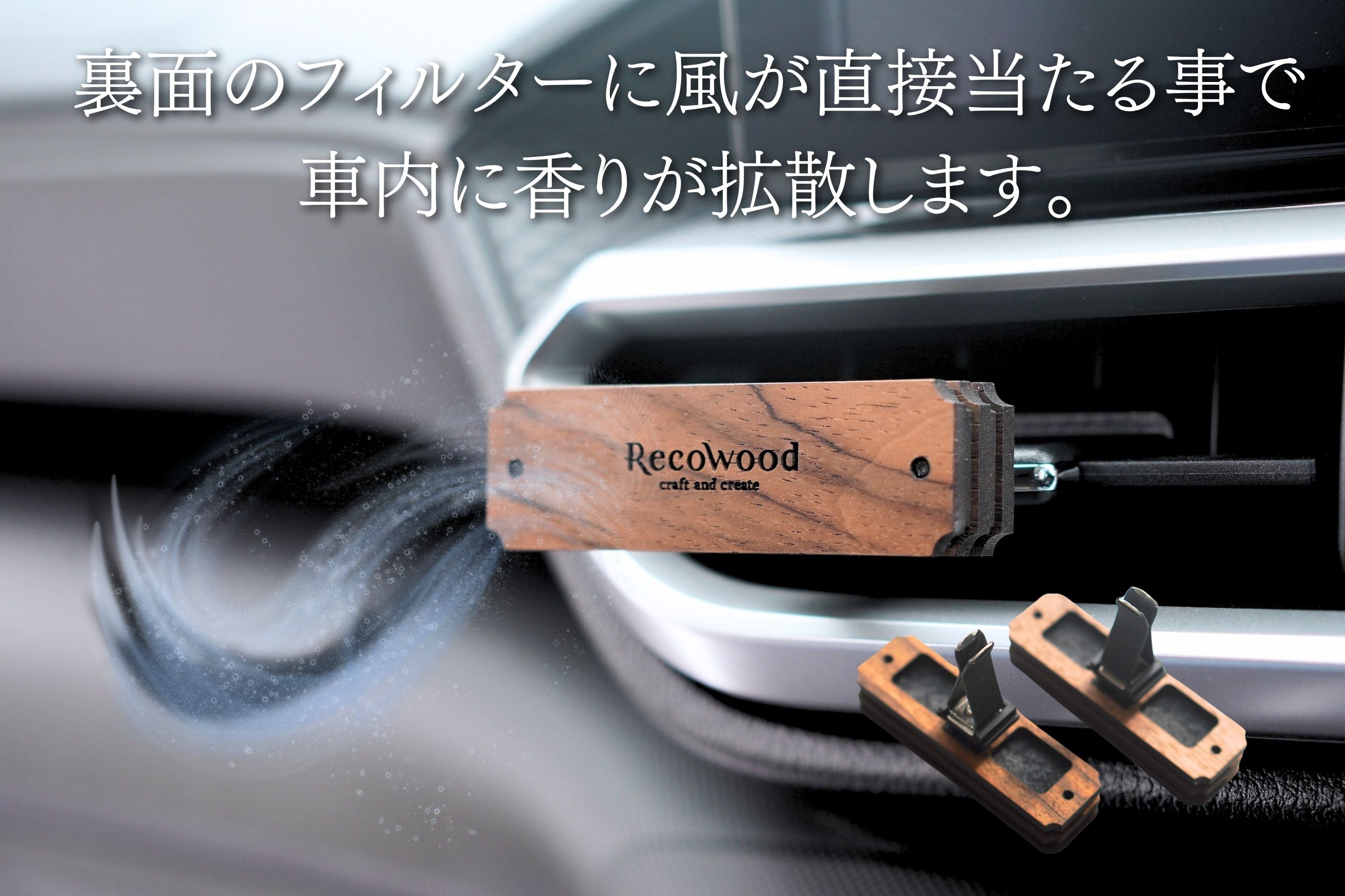 無香料 車用アロマディフューザー】クラウンレクト PREMIUM｜天然木
