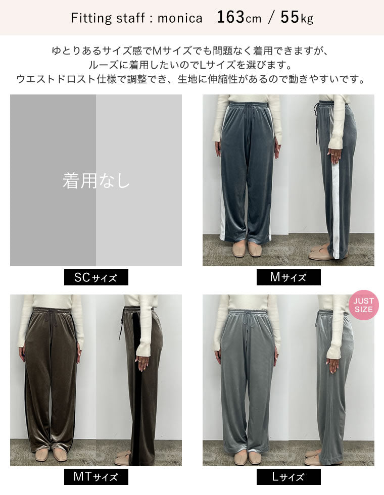 ベロアドロストストレートトラックパンツ - パンツ通販 | 人気