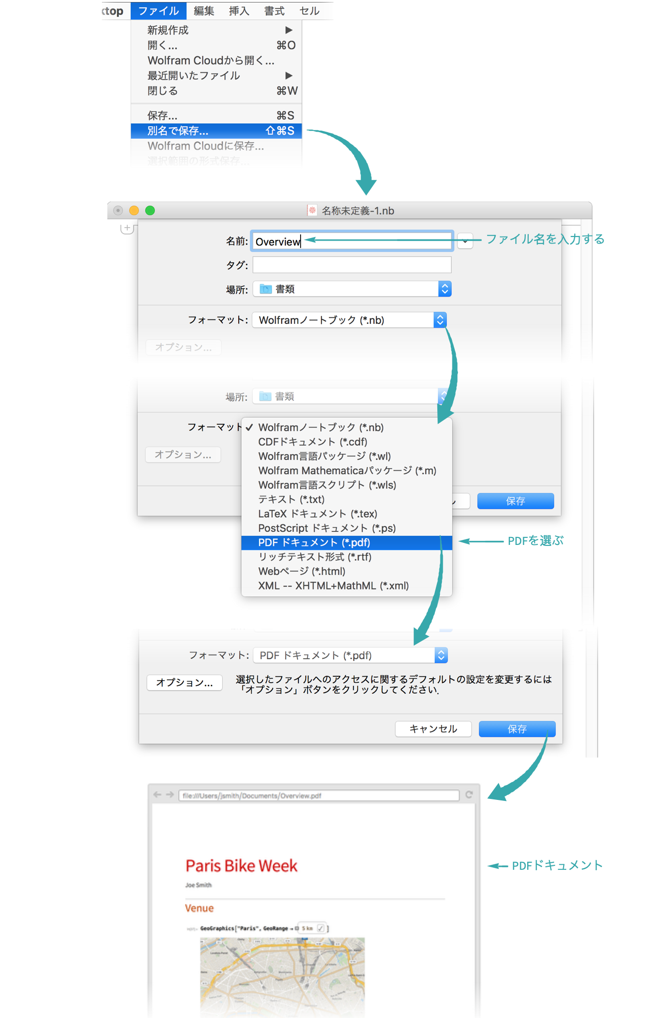 ノートブックをPDFとして保存する—Wolfram Documentation