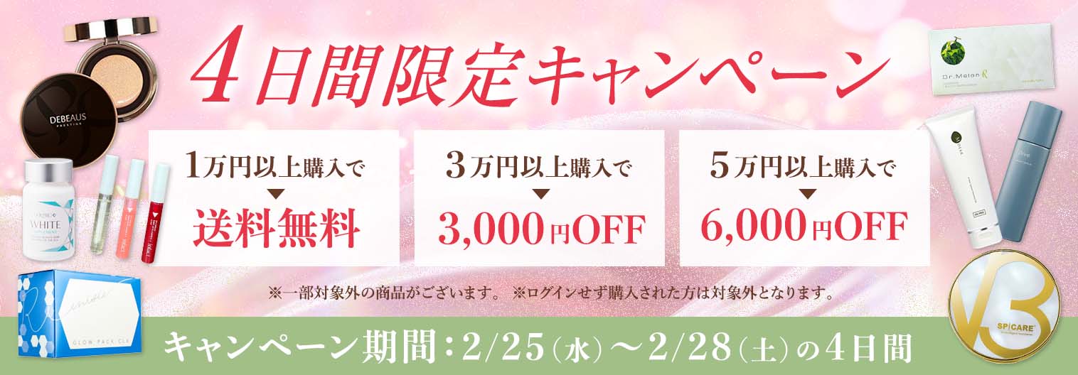 アプローラ（APPLAURA）通販|麗ビューティーオンラインショップ