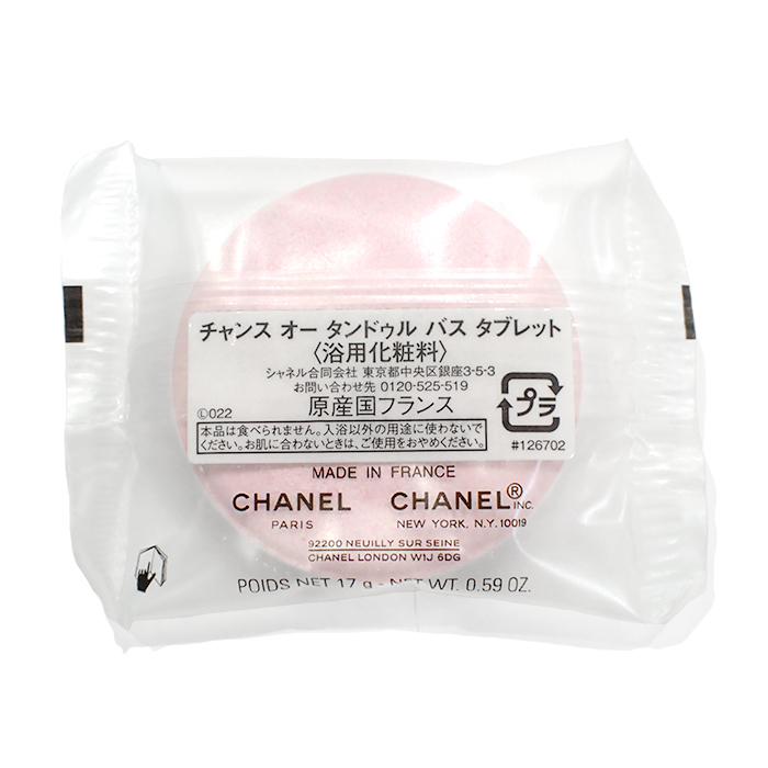シャネル(CHANEL) チャンス オー タンドゥル バス タブレット 17g 10個