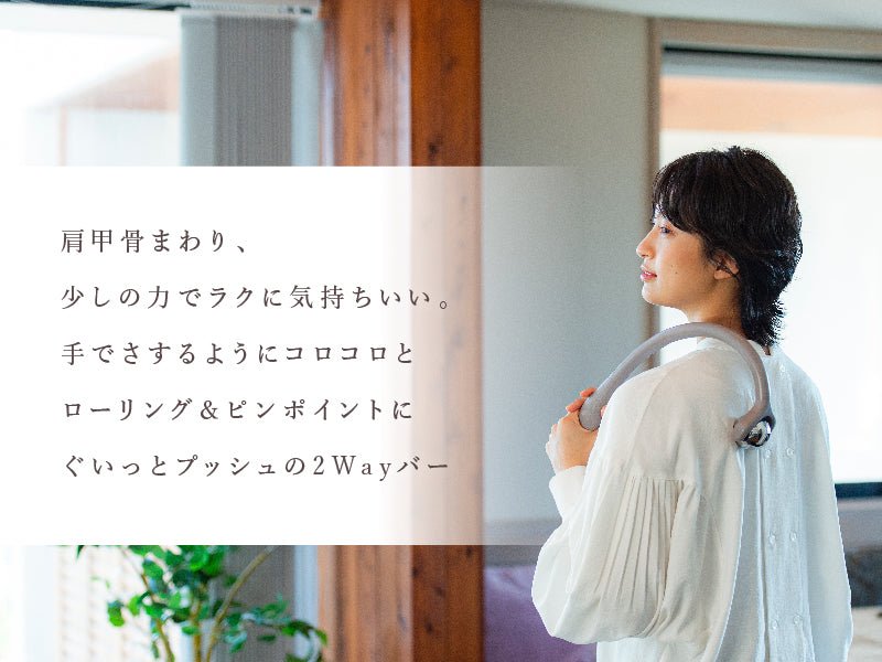 肩/ 首マッサージャー – リラクシングワーク 公式オンラインストア