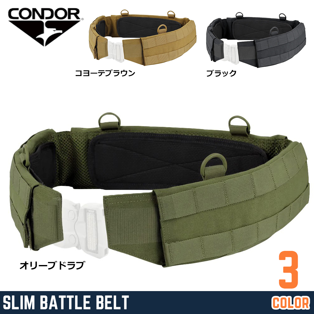CONDOR スリムバトルベルト 軽量 ベルトパッド 121160 | ミリタリー