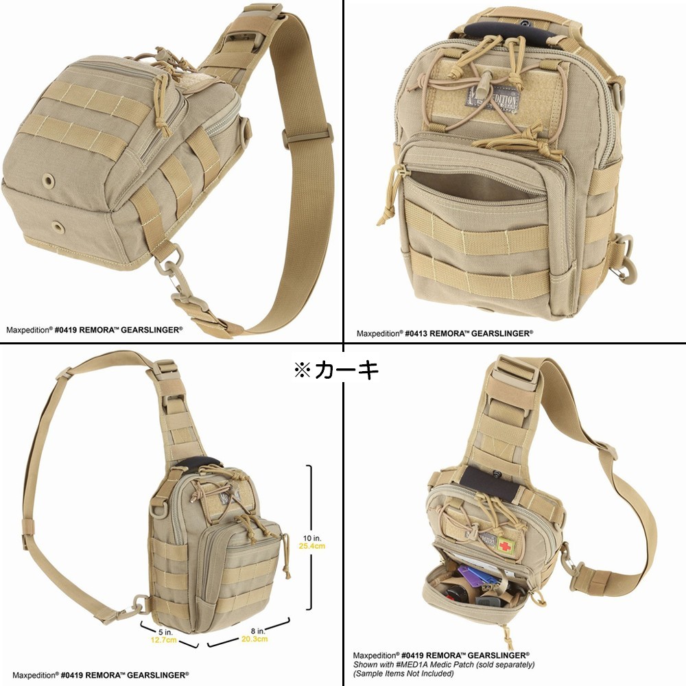 MAXPEDITION スリングバッグ Remora Gearslinger | ミリタリーショップ
