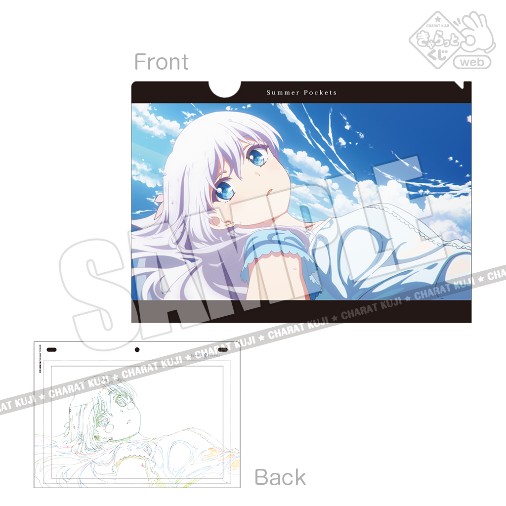 きゃらっとくじ[web]TVアニメ『Summer Pockets』 ～クリアファイル
