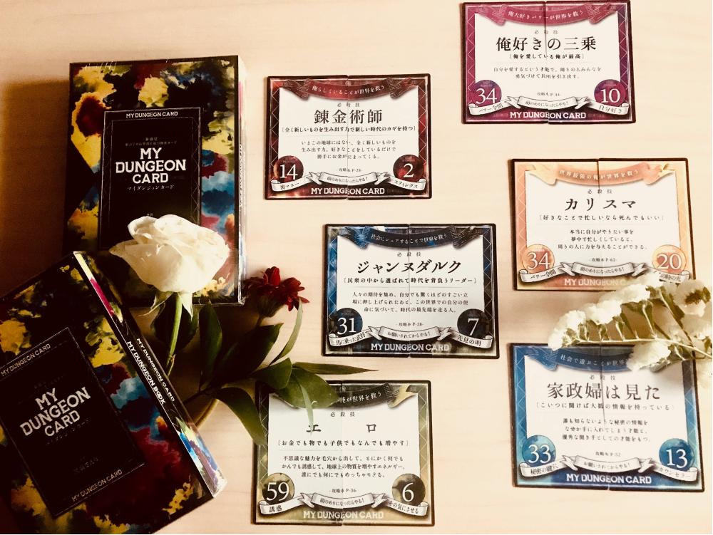 マイダンジョンカード鑑定💖 あなたの必殺技教えます♪ | その他占い