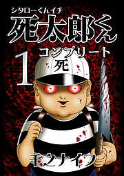 千之ナイフの作品一覧 - 電子書籍・無料漫画ならブックライブ