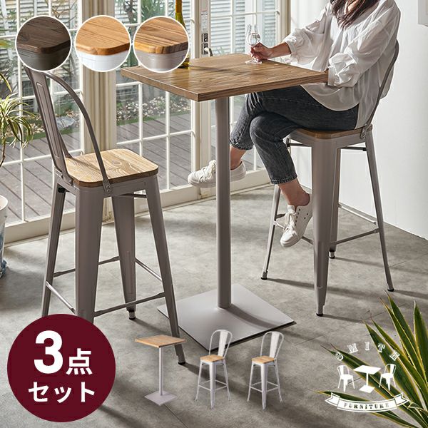 バーテーブルセット 3点セット バーテーブル セット 2人掛け テーブル