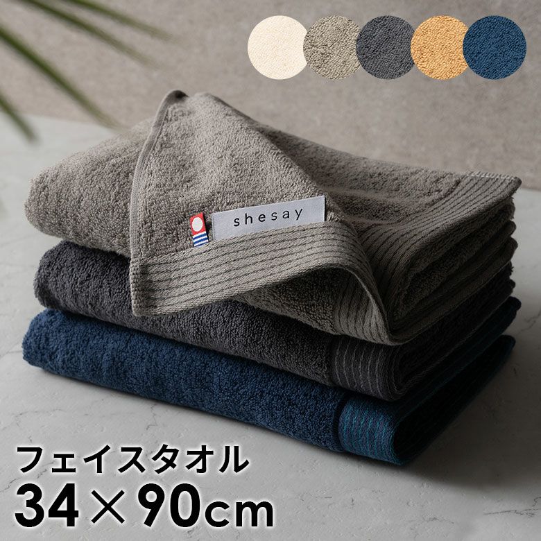 フェイスタオル 今治タオル 日本製 MADE IN JAPAN 綿 100% コットン 約