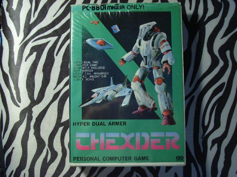 テグザー ゲームアーツの歴史はここから始まった: 新 レトロゲーム紀行