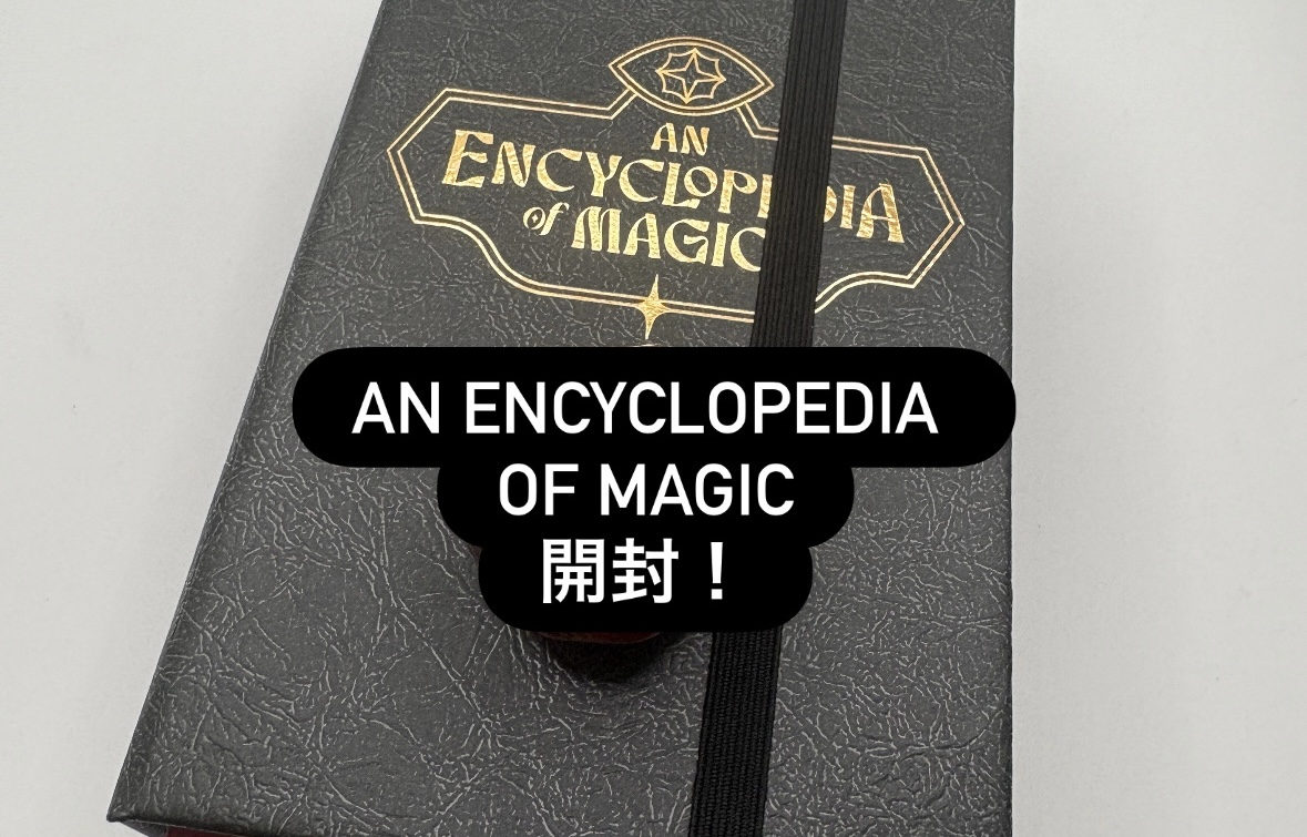 Secret Lair Countdown Kit: An Encyclopedia of Magicを開封レビュー