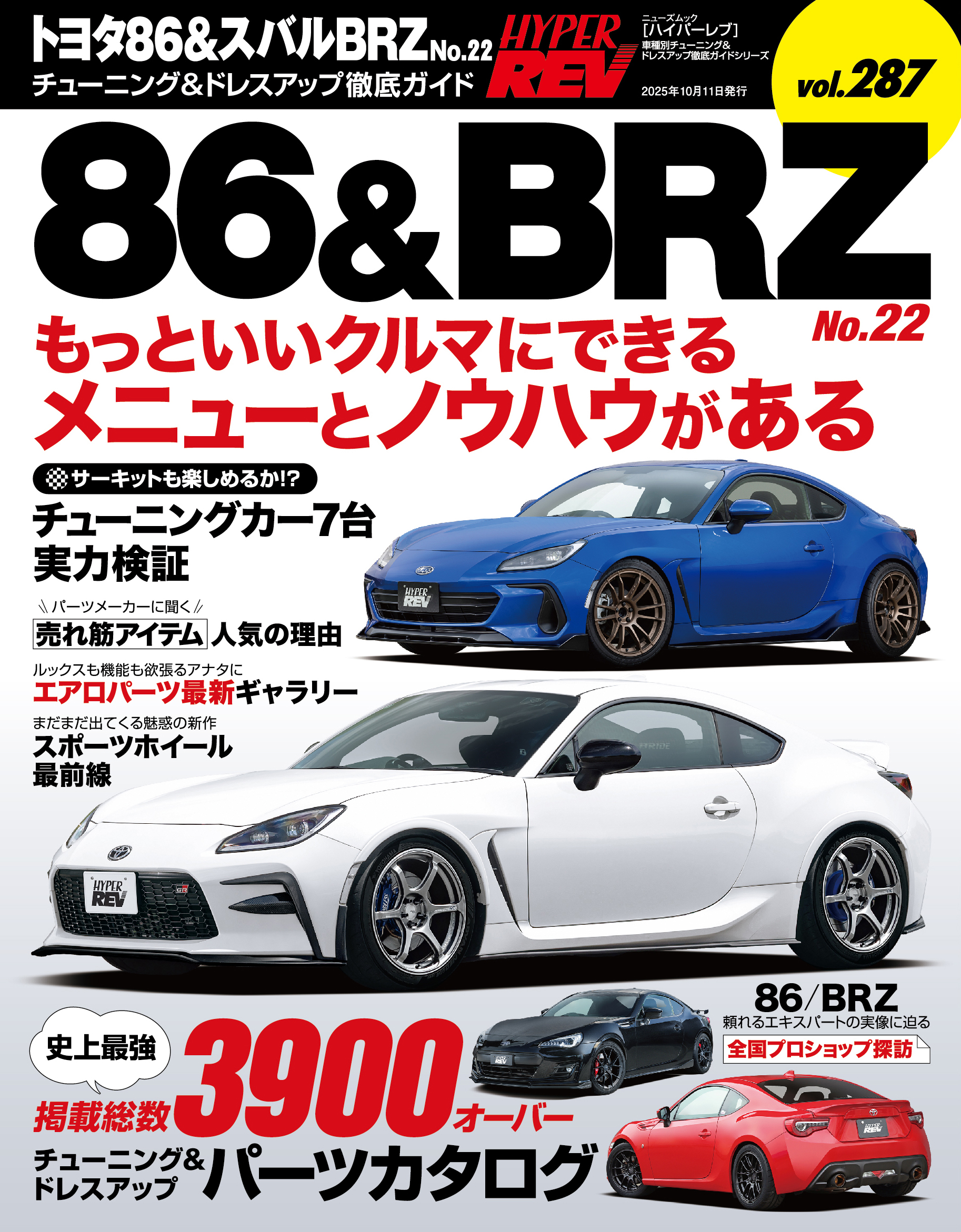 HR287_86BRZ_no22_Large.jpg