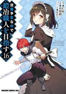 マーガレット 2019年1号 - マンガ（漫画） マーガレット編集部