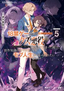 8月31日の初恋（新潮文庫nex） - ライトノベル（ラノベ） 村田天（新潮