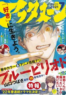 最新刊】メダリスト（14） - マンガ（漫画） つるまいかだ