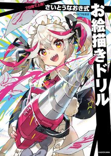 うかる！ 司法書士 必出3300選／全11科目 ［4］ 第3版 憲法・刑法