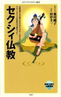 マンガ コサインなんて人生に関係ないと思った人のための数学のはなし