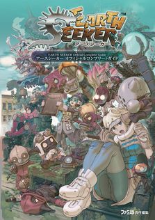 真・女神転生 DEEP STRANGE JOURNEY 公式パーフェクトガイド - ゲーム