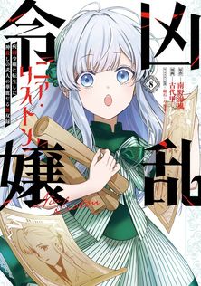 まんがグリム童話 金瓶梅51巻 - マンガ（漫画） 竹崎真実（まんが