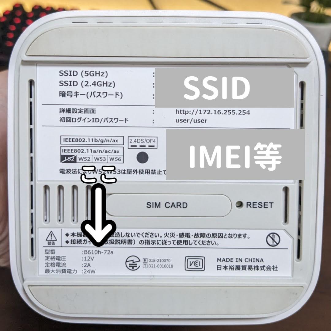 SoftBank Airの新しい可能性！「ブリッジモード」で有効活用とは