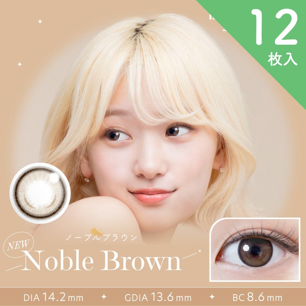 12枚入り】リチスタ RICH STANDARD リッチスタンダード ノーブル