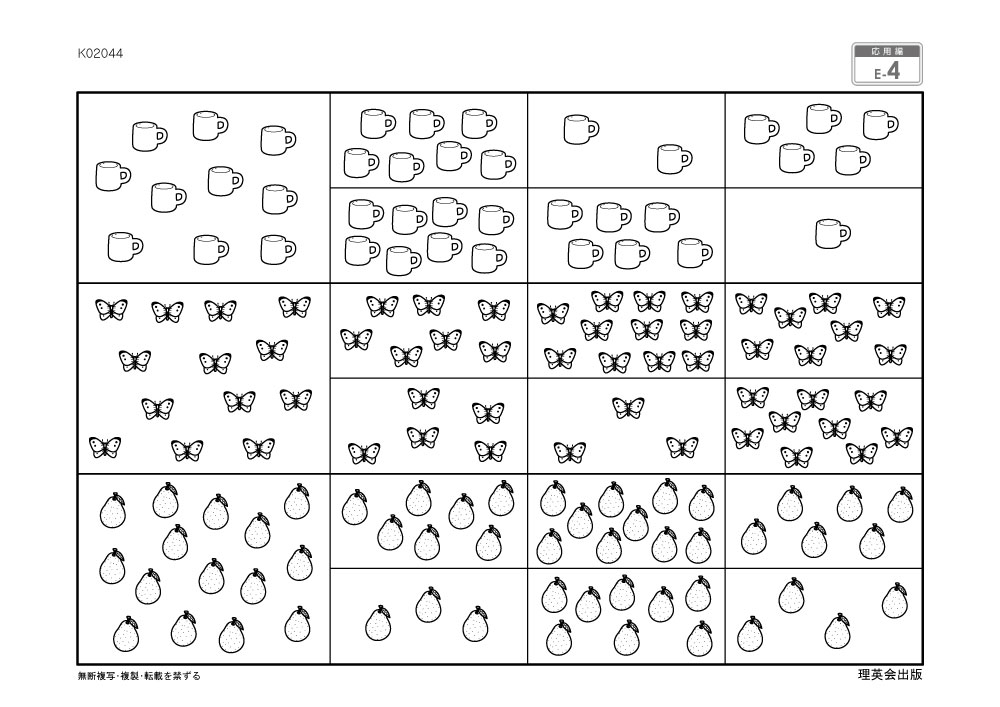 志望校別かんぺきドリル 光塩女子学院初等科（応用編）｜小学校受験