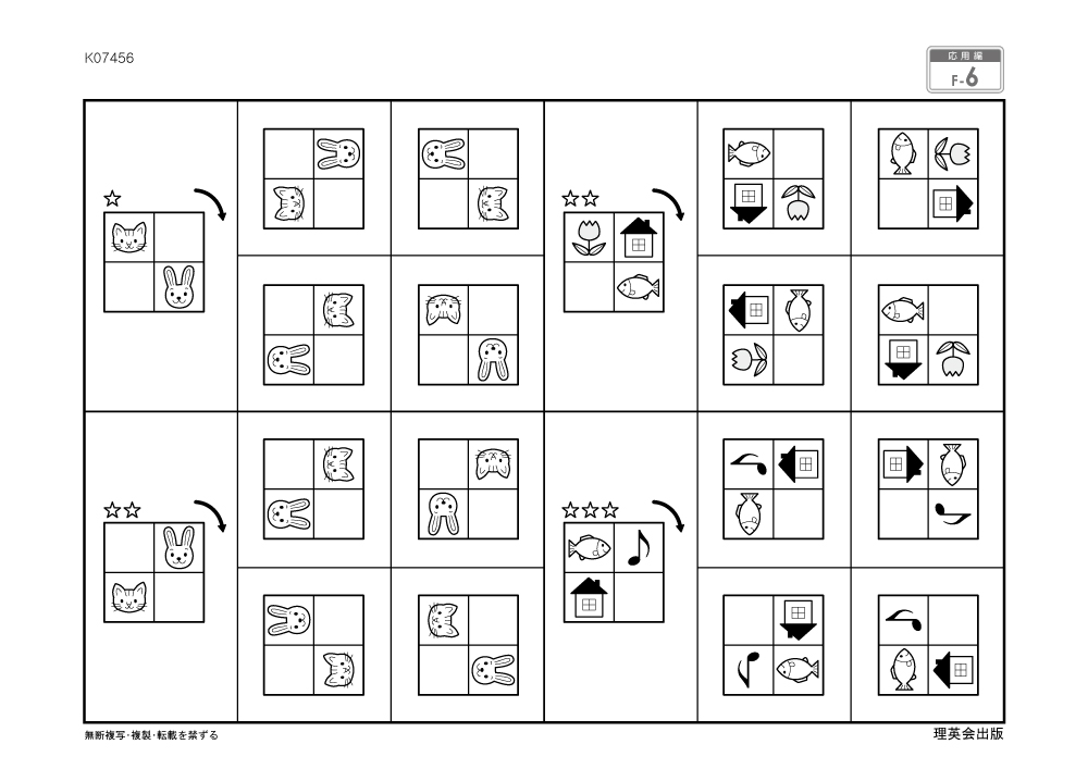 志望校別かんぺきドリル 森村学園初等部（応用編）｜小学校受験 合格
