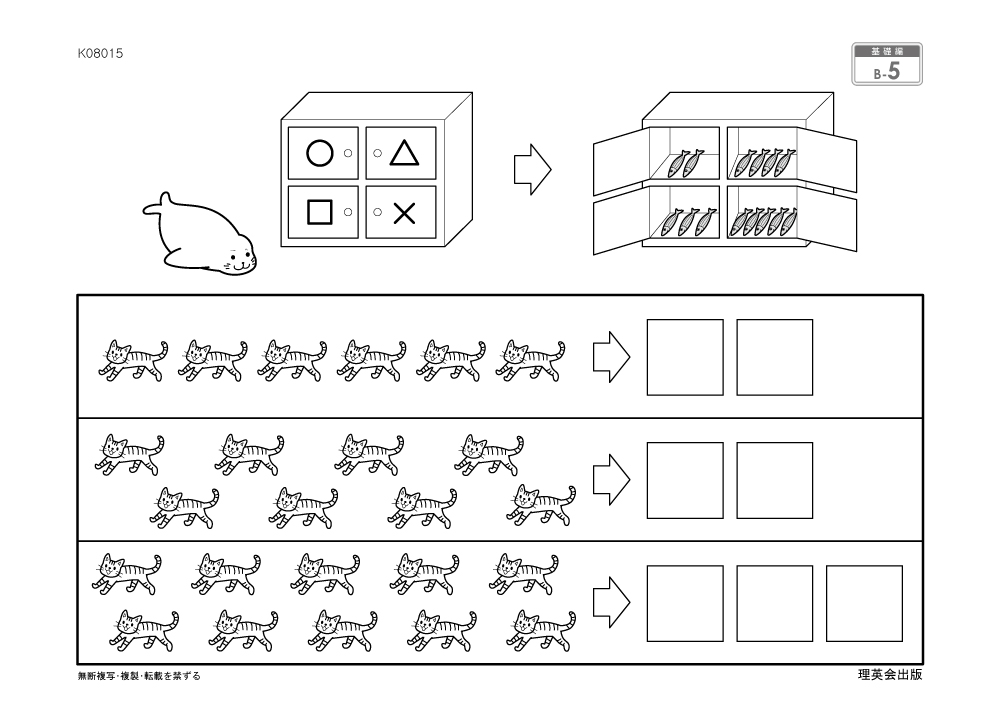 志望校別かんぺきドリル 横浜雙葉小学校（基礎編）｜小学校受験 合格
