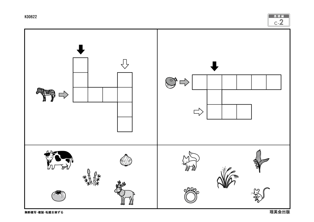 志望校別かんぺきドリル 品川翔英小学校（基礎編）｜小学校受験 合格