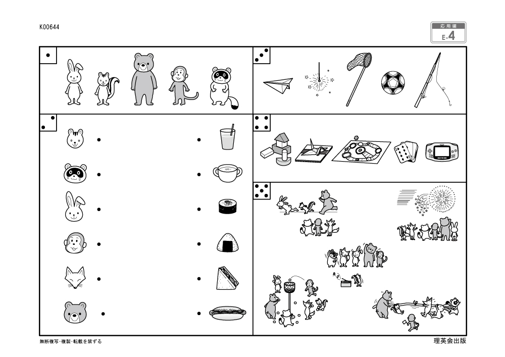 志望校別かんぺきドリル 品川翔英小学校（応用編）｜小学校受験 合格