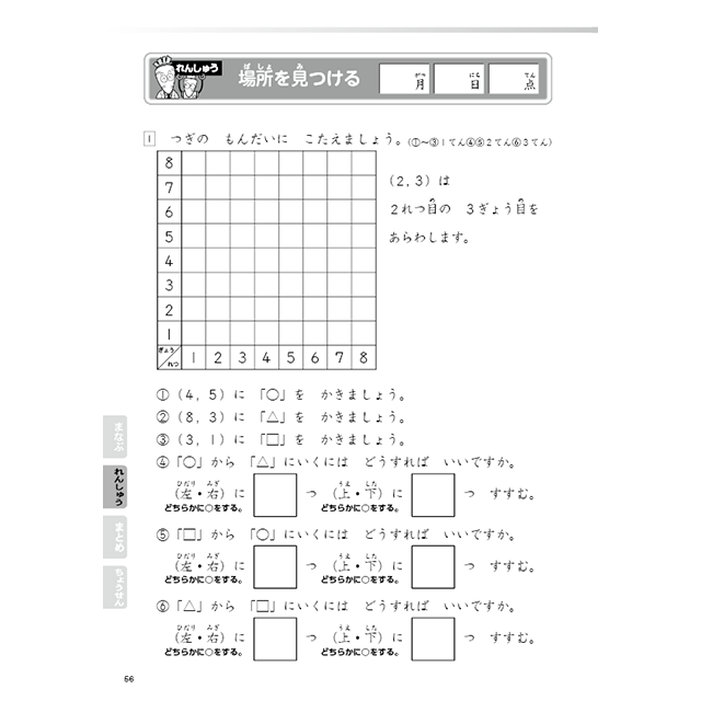 ひとつ上をいく さんすうドリル 小学1年生⑥｜小学校受験 合格対策問題