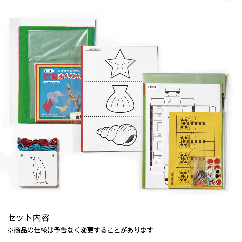 作ってあそべる制作課題集 基礎編 うみへいこう｜小学校受験 合格対策