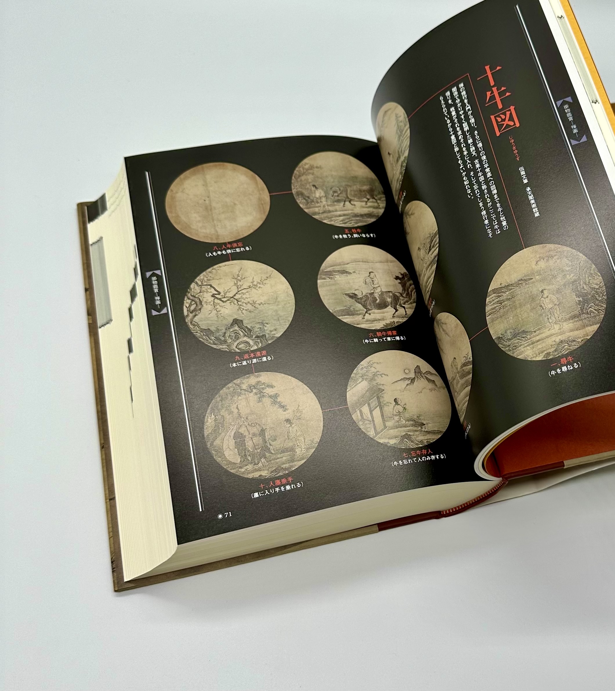 茶席の禅語大辞典 - りーちあーと