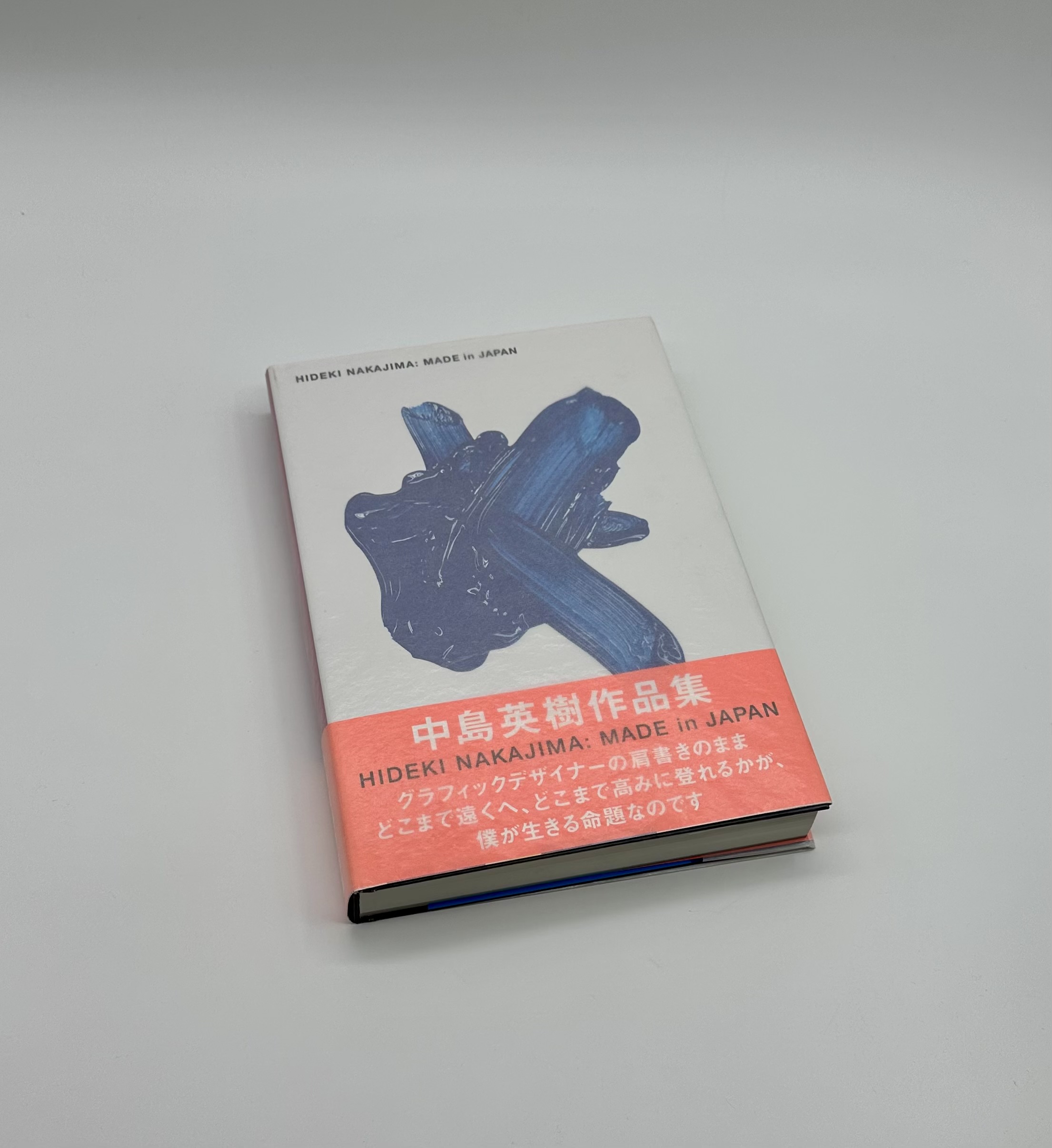 中島英樹作品集 MADE in JAPAN - りーちあーと