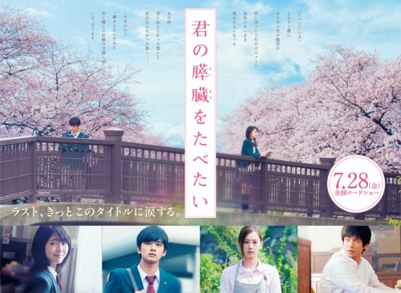 君の膵臓をたべたい」聖地巡礼＆新幹線輪行 | 理系な人の趣味ブログ