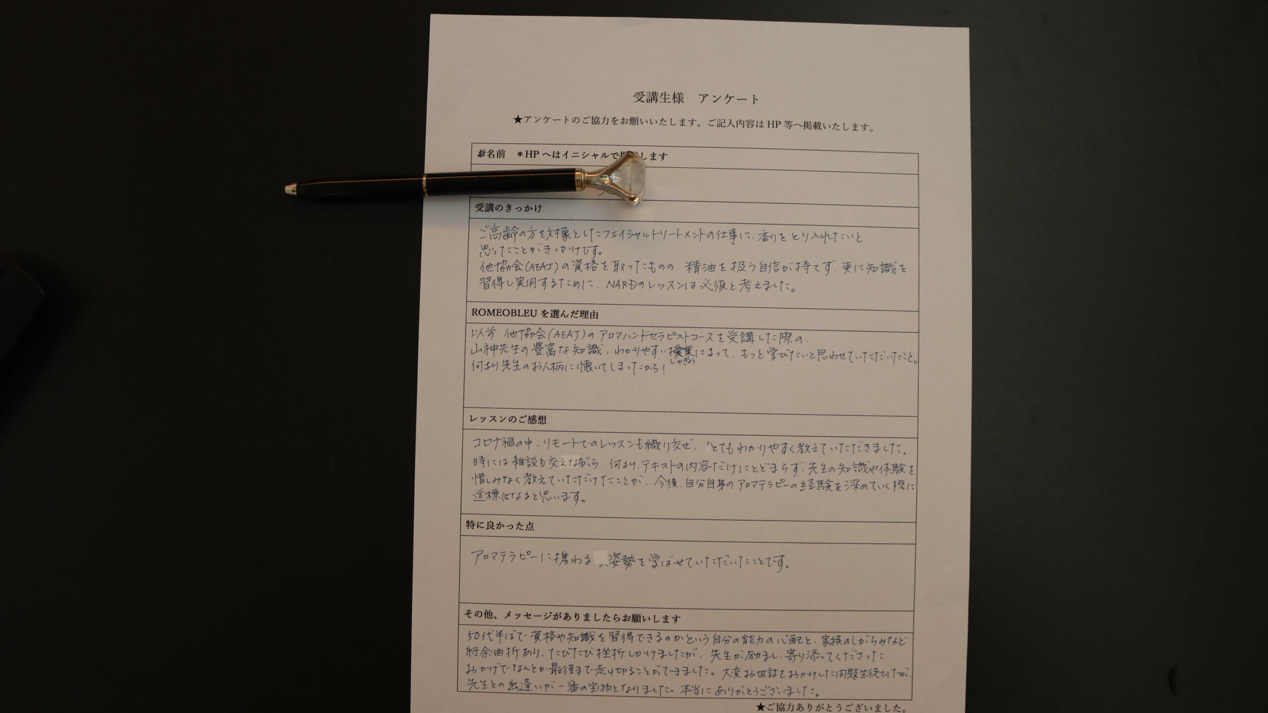 NARD JAPAN アロマ・アドバイザーコースのご感想 | 【公式】ROMEOBLEU