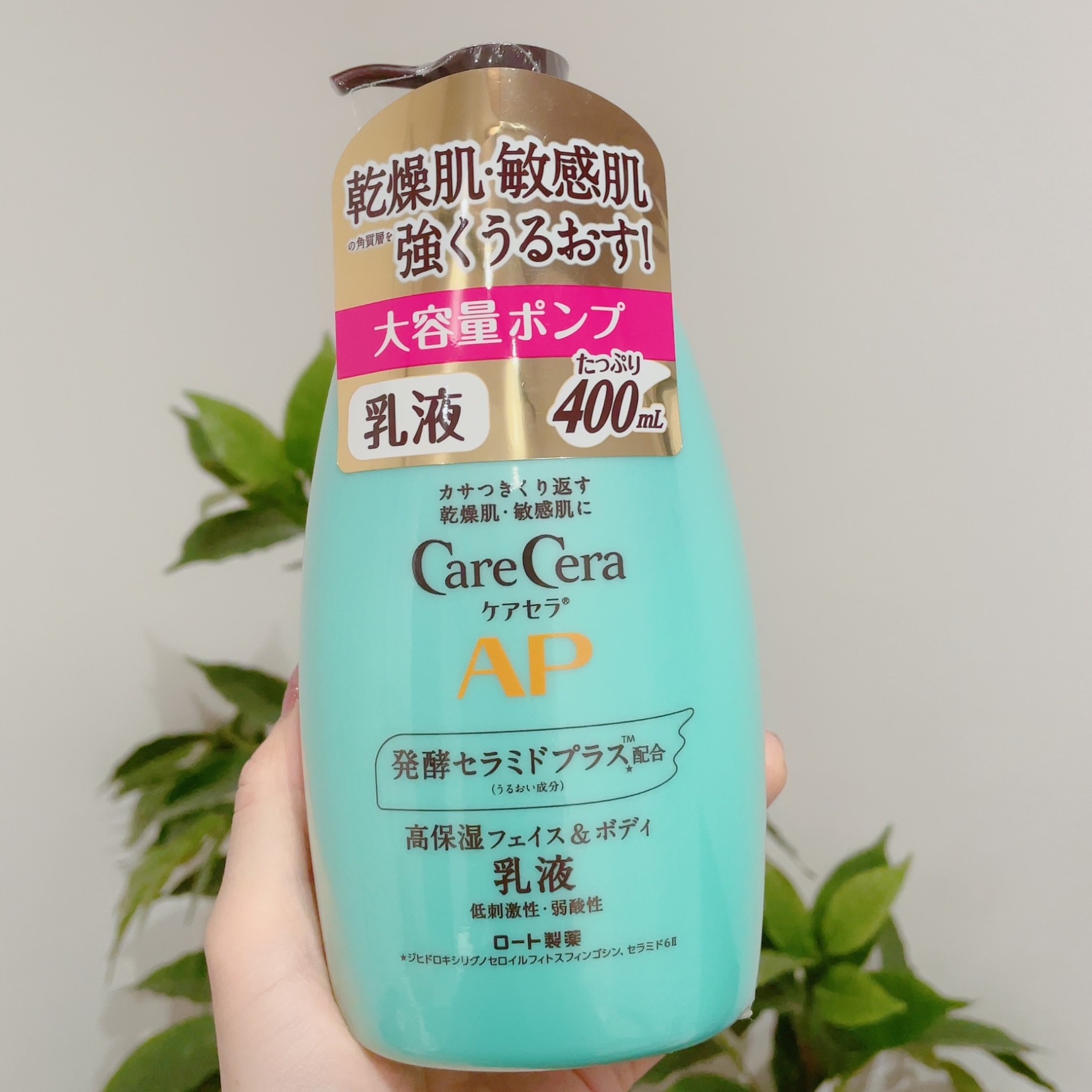 ケアセラ APフェイス＆ボディ乳液 大容量(400ml)【ケアセラ】