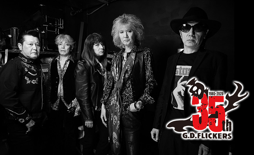 G.D.FLICKERS - 粋なロックンロールを体現する心意気を糧に転がり