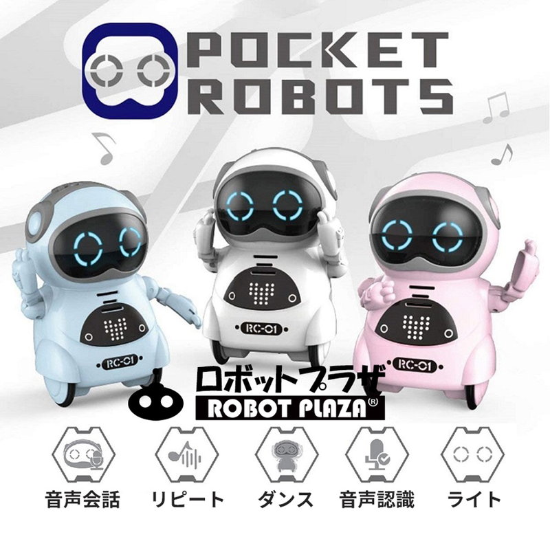 ポケットロボット「Pocket Robot」登場！楽しく遊べて英語も学べちゃい