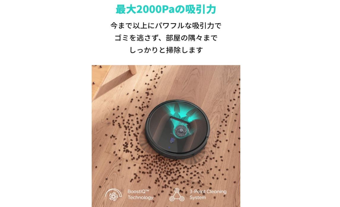 一人暮らし】安いロボット掃除機のおすすめは『Anker』のこれだ