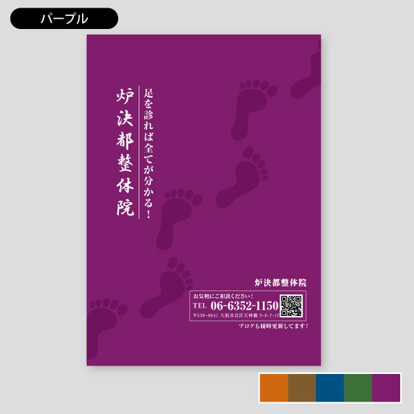 整体院用全面カラー | タペストリー | 印刷のロケットプリント