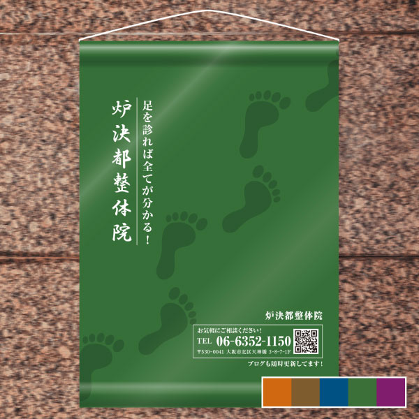 整体院用全面カラー | タペストリー | 印刷のロケットプリント